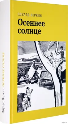 Композиция "Осеннее Солнце" купить за 10 990 руб. с круглосуточной  доставкой по Москве | Мосцветторгком