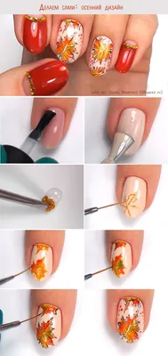 Маникюр: Осенние рисунки на ногтях: 50 идей красивого маникюра | French  manicure acrylic nails, Fall nail art designs, Manicure