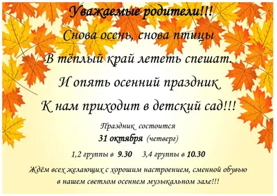 🍁🍂 ОСЕННИЕ ПРАЗДНИКИ🍁 - Винни-Пух