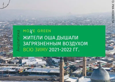 В Оше открыли надземный пешеходный переход за 45,3 млн сомов