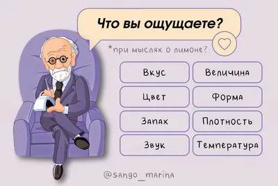 Ощущение и восприятие