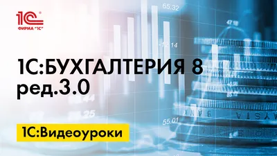 как малоценные объекты перевести в основные средства (+ видео) | БУХ.1С -  сайт для современного бухгалтера