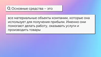 Основные средства картинки