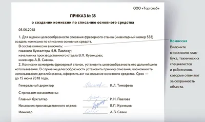 4.5. Основные средства и НМА :: 1С:Бухгалтерия 8 для Беларуси. Руководство  пользователя. Ред. 2.1