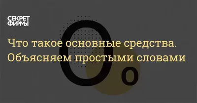 Основные средства реализованы выше или ниже балансовой стоимости: как  отразится на налогообложении?