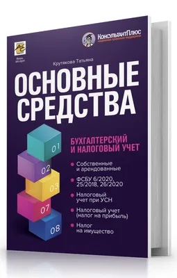 Презентация -"Основные фонды предприятия"