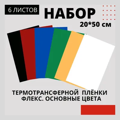 12 Бесплатных Карточек Основные цвета на Русском | PDF