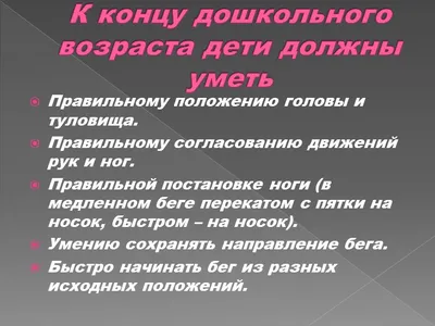 Физическое воспитание