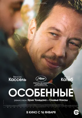 Особенные — фильм 2020 🎬 ТОП5 Новые Трейлеры - YouTube