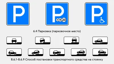 Стоянка на месте остановки маршрутного транспорта | Юридический БлогНот |  Дзен