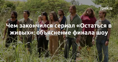 10 лучших эпизодов «Остаться в живых», которые сделали этот сериал великим