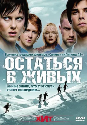 Создателей «Остаться в живых» обвинили в расизме и токсичности на съёмках