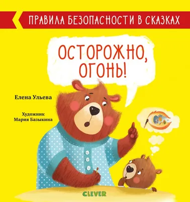 Осторожно! Пожар! | "Трудовая Слава", Сафакулевская районная газета |  Трудовая слава Сафакулево