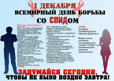 Осторожно, СПИД!» 2023, Ступинский район — дата и место проведения,  программа мероприятия.