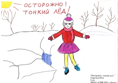 Болхов | Акция «Безопасный лёд» - БезФормата