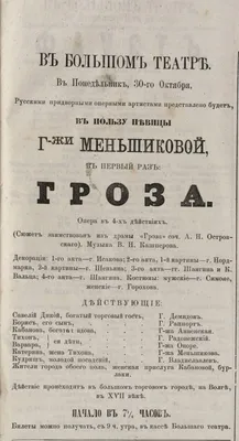 Островский А. Н.: Гроза и другие пьесы: заказать книгу по низкой цене в  Алматы | Meloman