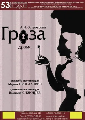 Гроза - Александр Островский, читать онлайн, скачать электронную книгу в  FB2, HTML, HTMLZ, LIT, LRF, Mobi, ODT, PDB, PDF, PMLZ, RB, RTF, SNB, TCR,  TXT, TXTZ, AZW3, DjVu, Doc, Docx, ePub, JAVA,