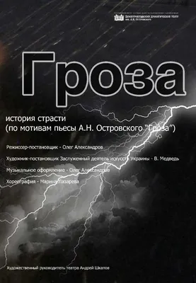 Герасимов С.В. – Иллюстрация 1-го действия драмы “Гроза” Островского А.Н.  А.Н.Островский «Гроза». Драма в пяти действиях. Дет… | Грозы, Иллюстрации,  Иллюстрации арт