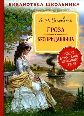 Драматический театр - Премьера драмы "Гроза" состоится 15 и 26 марта в  забайкальском драматическом театре