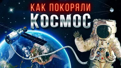 ЗА ЗАСЛУГИ В ОСВОЕНИИ КОСМОСА | За заслуги Москва медали, знаки, ордена,