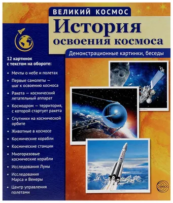 Реалистичные планы на космос до 2050 года / Хабр