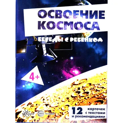 Как заработать денег на освоении космоса? - 