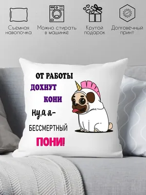 Кружка белая надписи приколы работа от работы кони дохнут - 9627 |  AliExpress