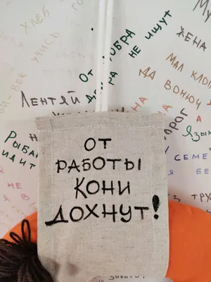 Кружка с рисунком, 330 мл, черная, модель надписи приколы работа от работы  кони дохнут - 9627 — купить в интернет-магазине по низкой цене на Яндекс  Маркете