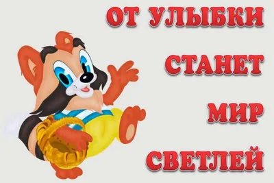 От улыбки станет всем светлей» - Культурный мир Башкортостана