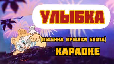 Электронная презентация «От улыбки станет всем светлей» |  |  Камышин - БезФормата