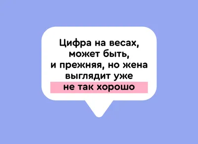 Смешные записки жены мужу, когда они в ссоре. Подними себе настроение😀😀😀  | Смешной уголок | Дзен