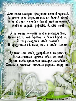 Трогательная открытка Мужу от Жены с Днём рождения, с пожеланием • Аудио от  Путина, голосовые, музыкальные