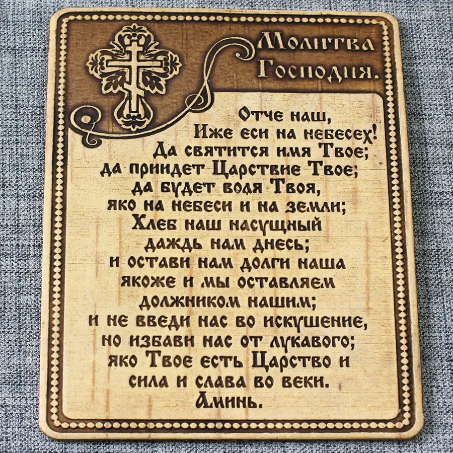 От матфея читать на церковно славянском