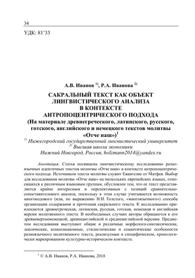 Молитва Господня | Отдел образования и просвещения Новосибирской епархии