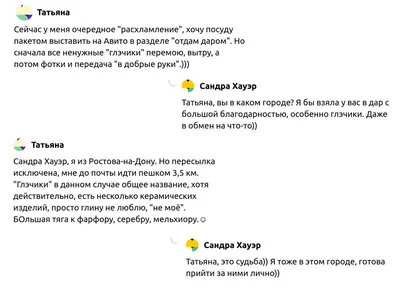 В чем подвох объявлений "Отдам даром..."? - Новости - “Мой Головинский” -  независимая газета Головинского района г. Москвы.