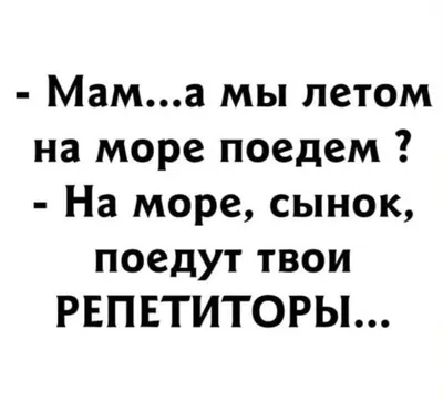 море #отпуск #приколи #хочувр #хочуврек #рекомендации | TikTok