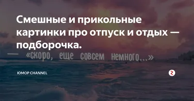 9 непростых выводов, которые я сделал после отдыха в Сочи