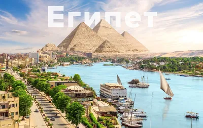Египет в марте: отдых и погода в Египте