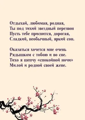 Пожелания спокойной ночи — картинки на украинском, стихи, проза, любимым и  друзьям — Украина