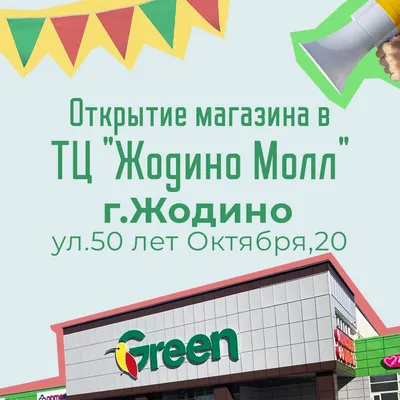 Открытие магазина «Кант» в Новосибирске! — новости сети магазинов «Кант»