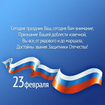 Открытка 23 февраля