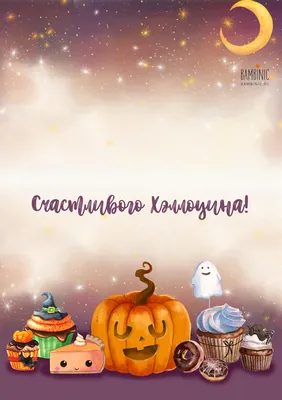 Открытка «Happy halloween! Pumpkins» - Морда Довольна