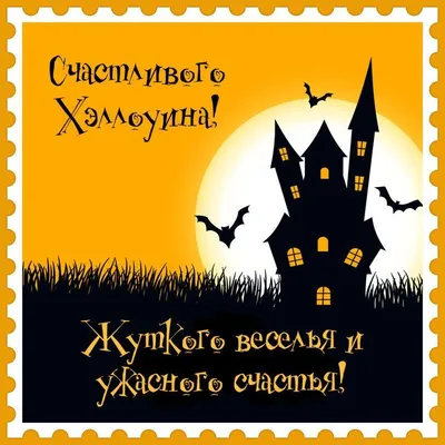Прикольная анимационная (GIF) открытка на Хэллоуин - скачайте бесплатно -  Скачайте на 