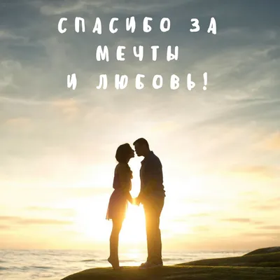 Открытка «Моя любовь к тебе выше всех гор!» 9,5×13,3 см, Беларусь - купить  по выгодной цене | Creative Market