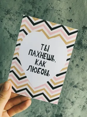 Мини-открытка "Любовь": цена 30 руб.