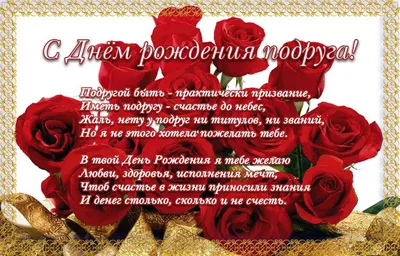 С днем рождения, подруга🤗💝😘💝🎁🌹🌹🌹благодарю за ❤️🙏🌷🌷🌷 | TikTok