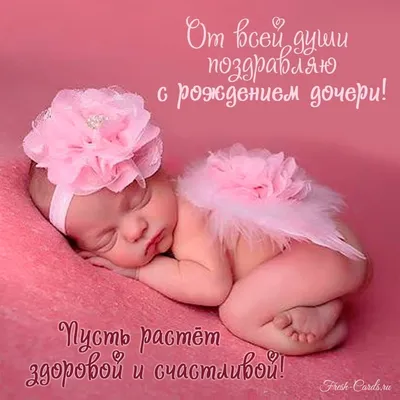 Авторская открытка "С рождением!" бумажный конверт для дочки,  новорожденного - купить с доставкой в интернет-магазине OZON (243763256)