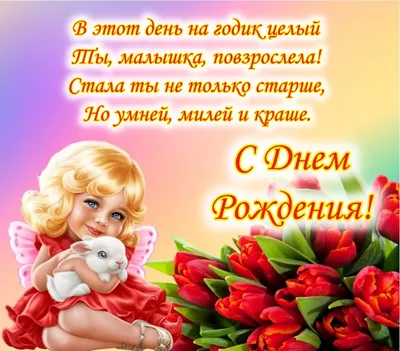 Цветы Открытка "С рождением девочки!" доставка Владивосток Цветочный король  доставка