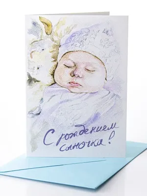 Открытка "С рождением дочки!" | AliExpress