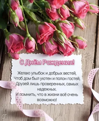 Открытки на день рождения купить оптом от производителя LIFE POSTER